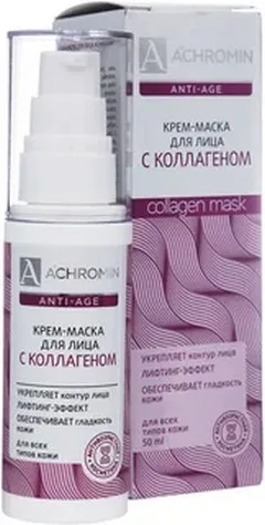 Купить АХРОМИН КРЕМ-МАСКА ДЛЯ ЛИЦА С КОЛЛАГЕНОМ по оптовым ценам