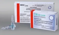 Купить АНАТОКСИН столбнячный АС по оптовым ценам