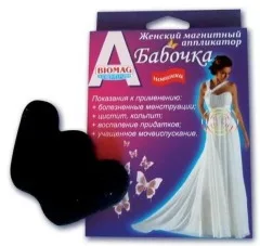 Купить АППЛИКАТОР МАГНИТНЫЙ ЖЕНСКИЙ Бабочка по оптовым ценам