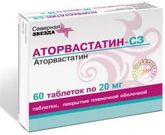 Купить АТОРВАСТАТИН СЗ по оптовым ценам