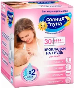 Купить АУРА СОЛНЦЕ И ЛУНА ПРОКЛАДКИ НА ГРУДЬ по оптовым ценам
