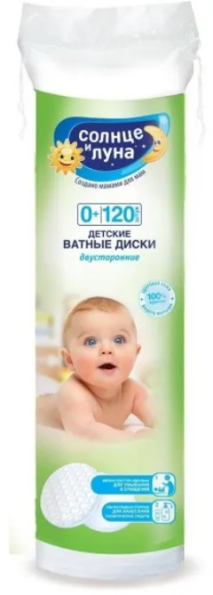 Купить АУРА СОЛНЦЕ И ЛУНА ВАТНЫЕ ДИСКИ ДЕТСКИЕ КРУГЛЫЕ по оптовым ценам