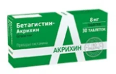 Купить БЕТАГИСТИН-АКРИХИН по оптовым ценам