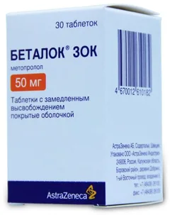 Купить БЕТАЛОК ЗОК по оптовым ценам