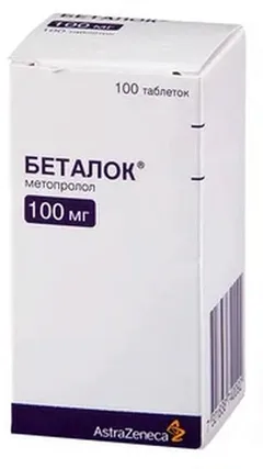 Купить БЕТАЛОК по оптовым ценам