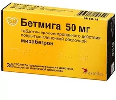 Купить БЕТМИГА по оптовым ценам