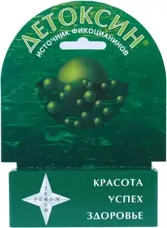 Купить ДЕТОКСИН по оптовым ценам
