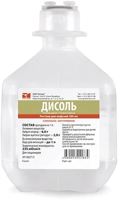 Купить ДИСОЛЬ ПОЛИФЛАК по оптовым ценам