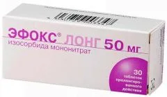 Купить ЭФОКС ЛОНГ по оптовым ценам
