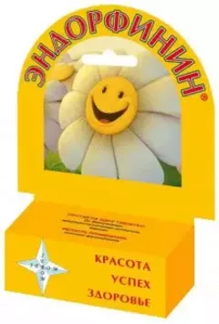 Купить ЭНДОРФИНИН по оптовым ценам