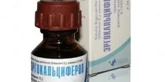 Купить ЭРГОКАЛЬЦИФЕРОЛ (ВИТАМИН D2) по оптовым ценам