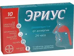 Купить ЭРИУС по оптовым ценам