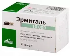 Купить ЭРМИТАЛЬ по оптовым ценам