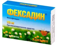 Купить ФЕКСАДИН по оптовым ценам