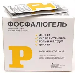Купить ФОСФАЛЮГЕЛЬ по оптовым ценам