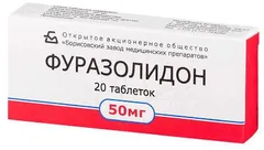 Купить ФУРАЗОЛИДОН по оптовым ценам