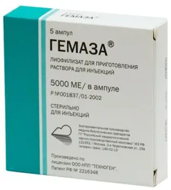 Купить ГЕМАЗА по оптовым ценам