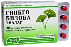 Купить ГИНКГО БИЛОБА по оптовым ценам