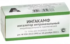 Купить ИНГАЛЯТОР ИНТРАНАЗАЛЬНЫЙ по оптовым ценам