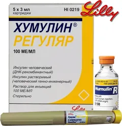 Купить ИНСУЛИН ХУМУЛИН РЕГУЛЯР по оптовым ценам