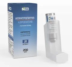 Купить ИПРАТЕРОЛ АЭРОНАТИВ по оптовым ценам