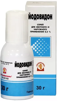 Купить ЙОДОВИДОН по оптовым ценам