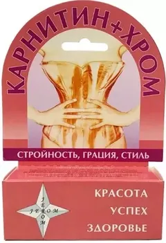 Купить КАРНИТИН ХРОМ по оптовым ценам