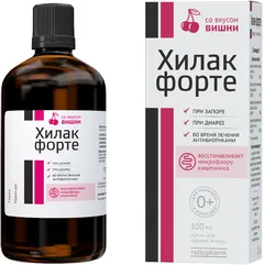 Купить ХИЛАК-ФОРТЕ по оптовым ценам