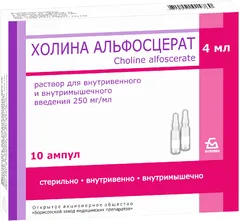 Купить ХОЛИНА АЛЬФОСЦЕРАТ по оптовым ценам