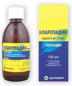 Купить КЛАРОТАДИН по оптовым ценам