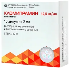 Купить КЛОМИПРАМИН по оптовым ценам