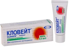 Купить КЛОВЕЙТ по оптовым ценам