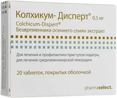 Купить КОЛХИКУМ-ДИСПЕРТ по оптовым ценам