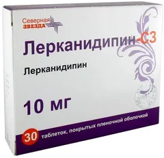 Купить ЛЕРКАНИДИПИН-СЗ по оптовым ценам