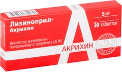 Купить ЛИЗИНОПРИЛ-АКРИХИН по оптовым ценам