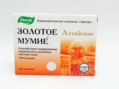 Купить МУМИЕ АЛТАЙСКОЕ ЗОЛОТОЕ по оптовым ценам