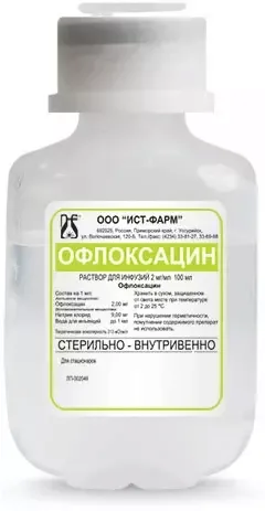 Купить ОФЛОКСАЦИН по оптовым ценам