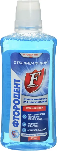Купить ОПОЛАСКИВАТЕЛЬ ДЛЯ ПОЛОСТИ РТА ФТОРОДЕНТ ФТОРАГЕНТ по оптовым ценам
