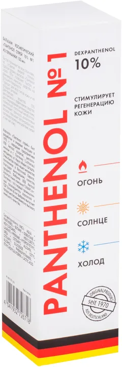 Купить ПАНТЕНОЛ-СПРЕЙ по оптовым ценам