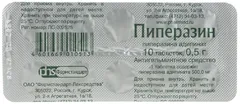 Купить ПИПЕРАЗИНА АДИПИНАТ по оптовым ценам
