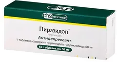 Купить ПИРАЗИДОЛ по оптовым ценам