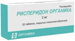 Купить РИСПЕРИДОН-СЗ по оптовым ценам