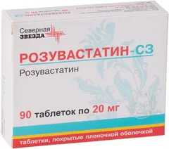 Купить РОЗУВАСТАТИН СЗ по оптовым ценам
