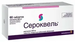 Купить СЕРОКВЕЛЬ по оптовым ценам