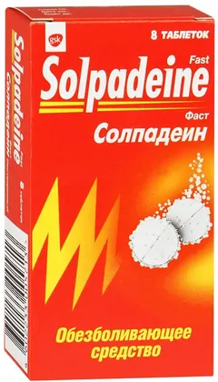 Купить СОЛПАДЕИН ФАСТ по оптовым ценам