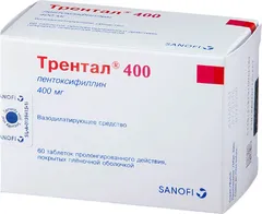 Купить ТРЕНТАЛ по оптовым ценам