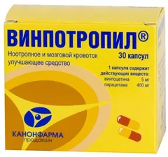 Купить ВИНПОТРОПИЛ по оптовым ценам
