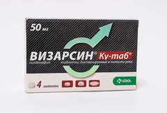 Купить ВИЗАРСИН КУ-ТАБ по оптовым ценам
