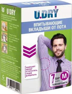 Купить ВКЛАДЫШИ ДЛЯ ЗАЩИТЫ ОДЕЖДЫ ОТ ПОТА U DRY по оптовым ценам