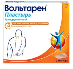 Купить ВОЛЬТАРЕН ТРАНСДЕРМАЛЬНЫЙ ПЛАСТЫРЬ по оптовым ценам